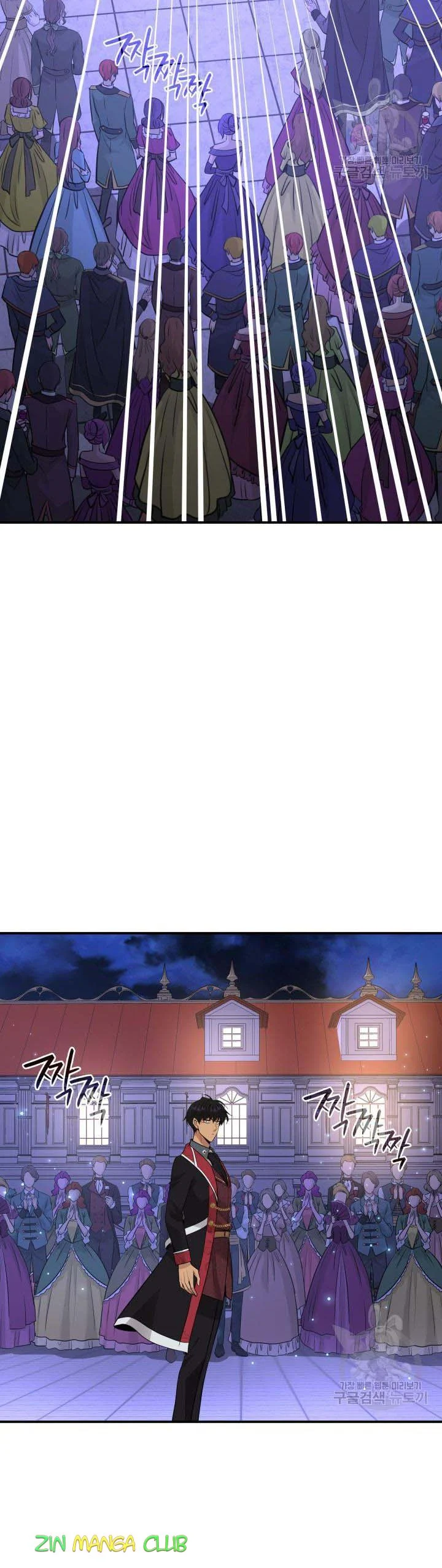 Marriage and Sword Chapter 57.5 - Page 20