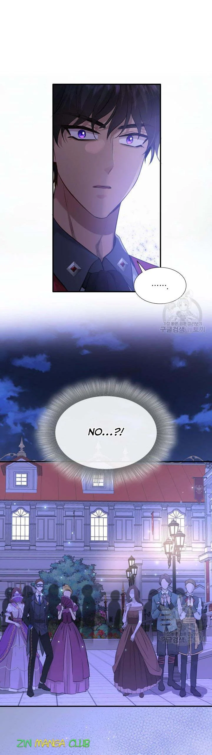 Marriage and Sword Chapter 57.5 - Page 21