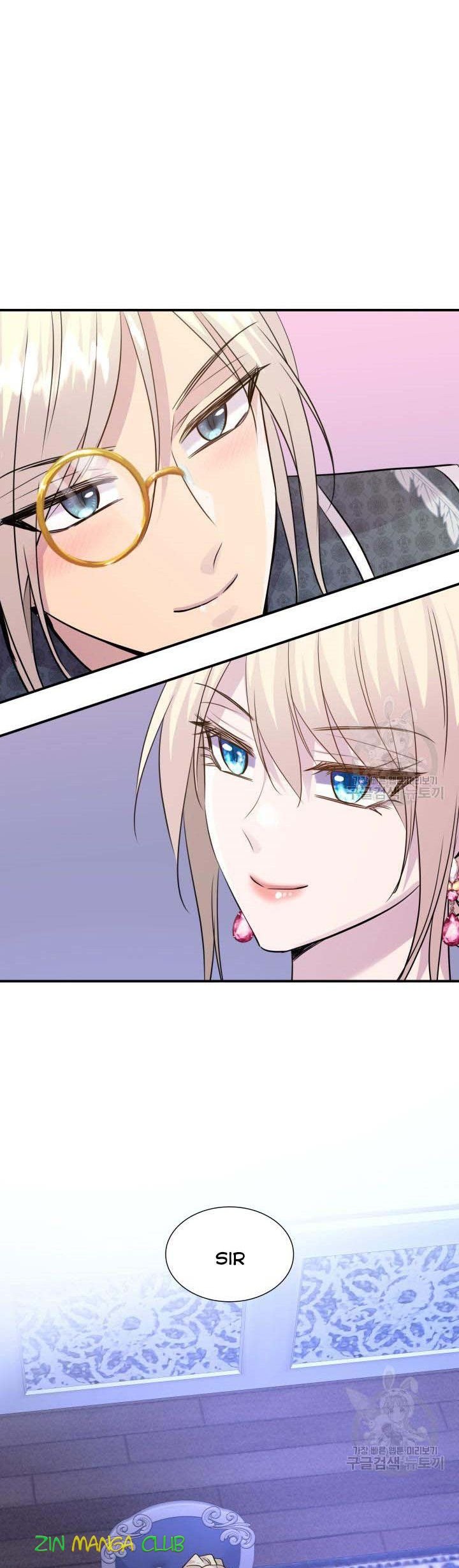 Marriage and Sword Chapter 58.5 - Page 4