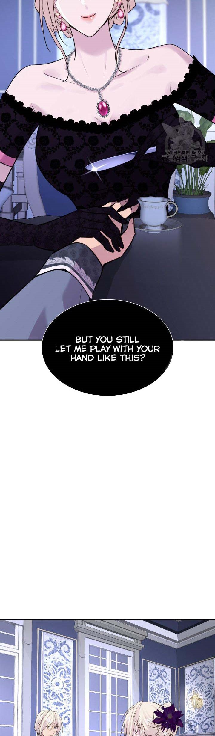 Marriage and Sword Chapter 58.5 - Page 6