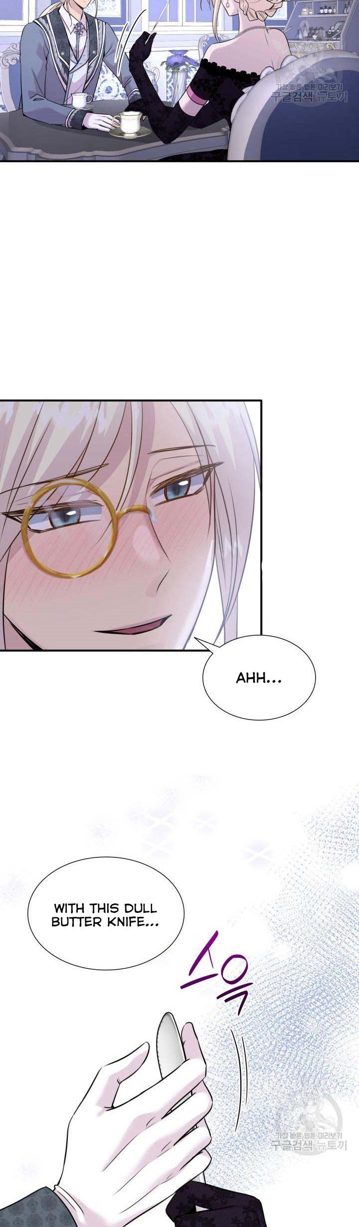 Marriage and Sword Chapter 58.5 - Page 7