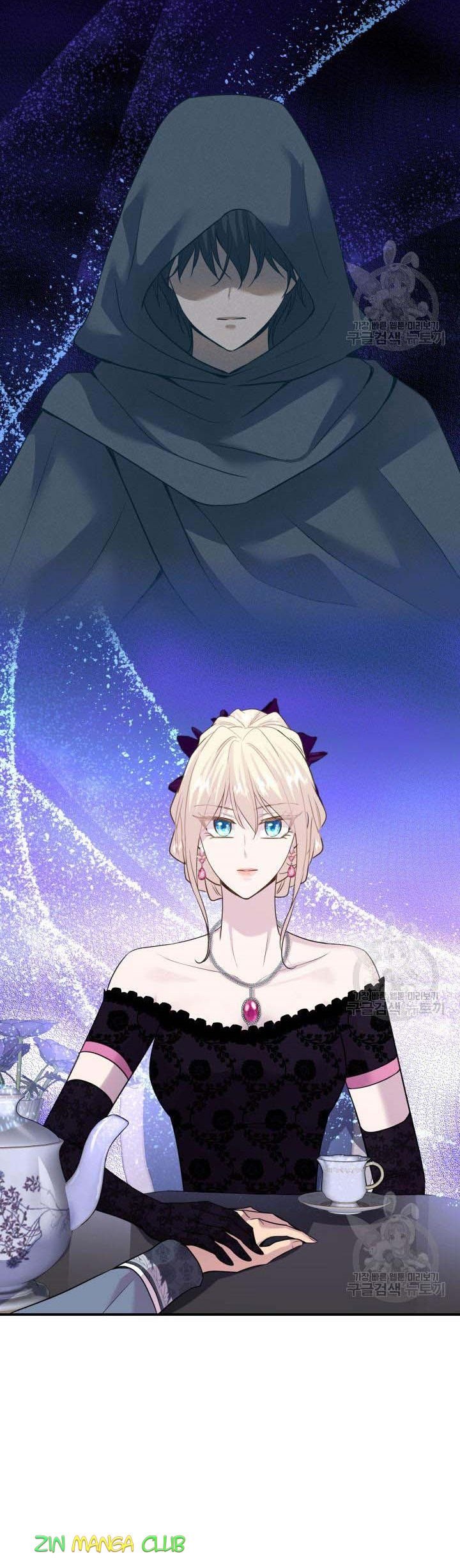 Marriage and Sword Chapter 58.5 - Page 9