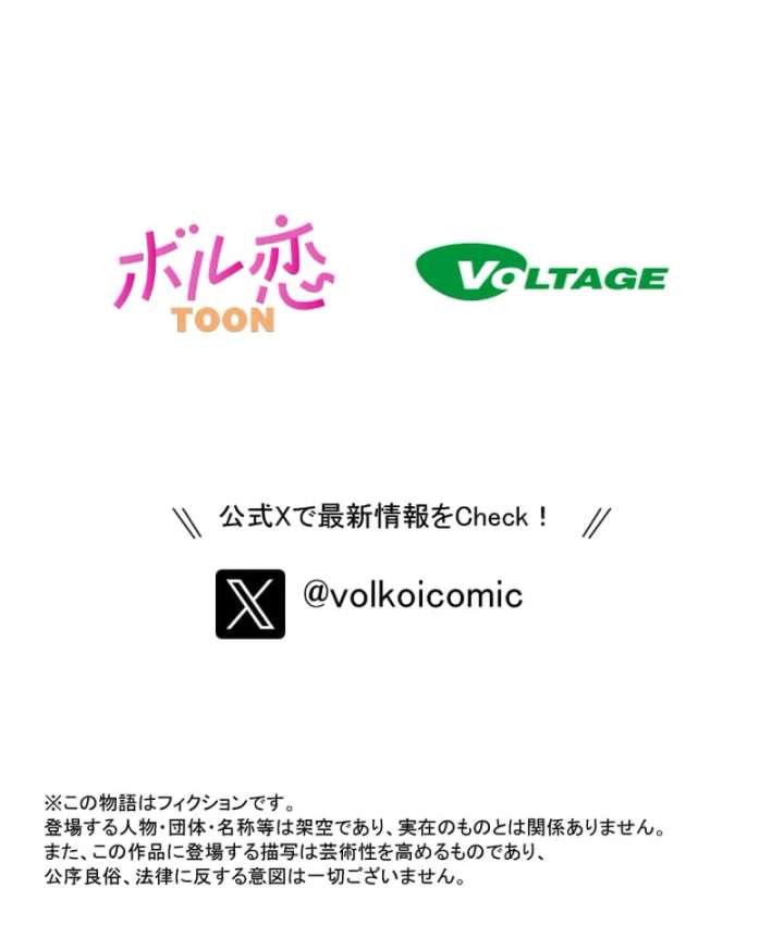 Marriage Contract with the Ruthless CEO - Chapter 5 - 97