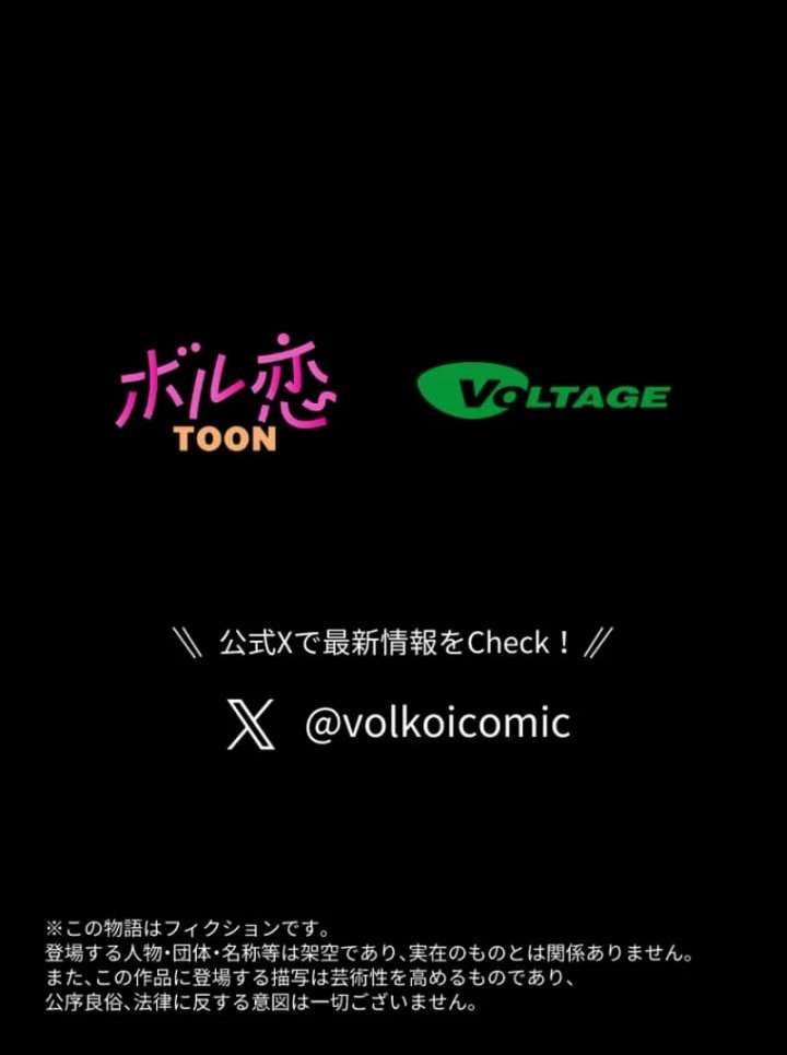 Marriage Contract with the Ruthless CEO - Chapter 8 - 120