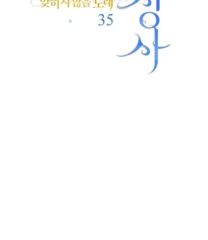 Marriage of Convenience 2: An Unforgettable Song Chapter 35 - Page 27