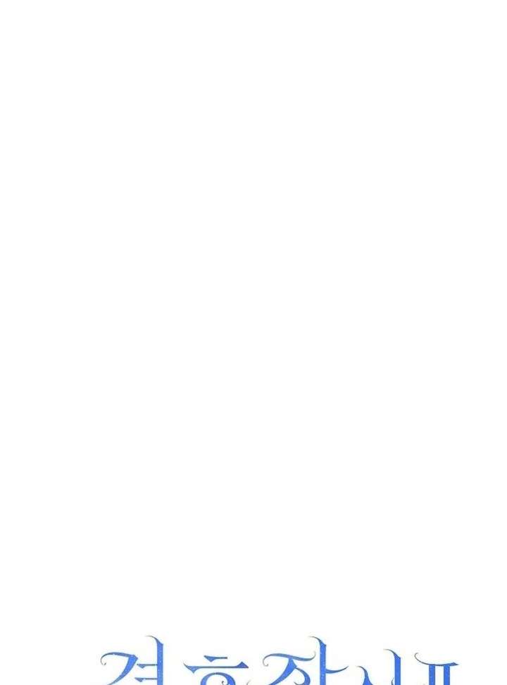 Marriage of Convenience 2: An Unforgettable Song Chapter 36 - Page 129