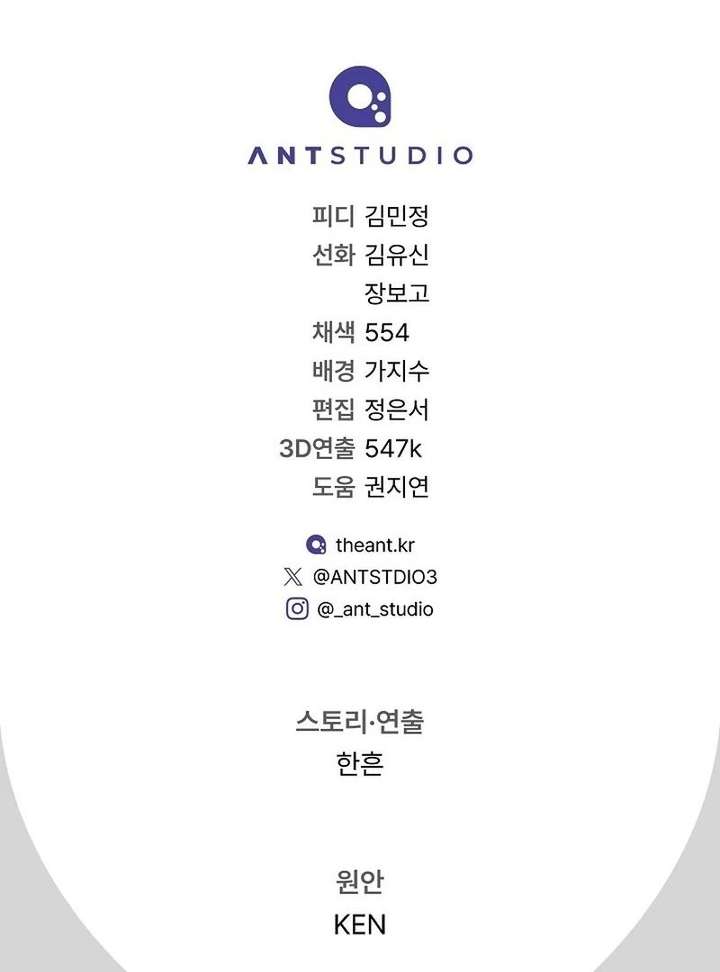 Marriage of Convenience 2: An Unforgettable Song Chapter 36 - Page 131