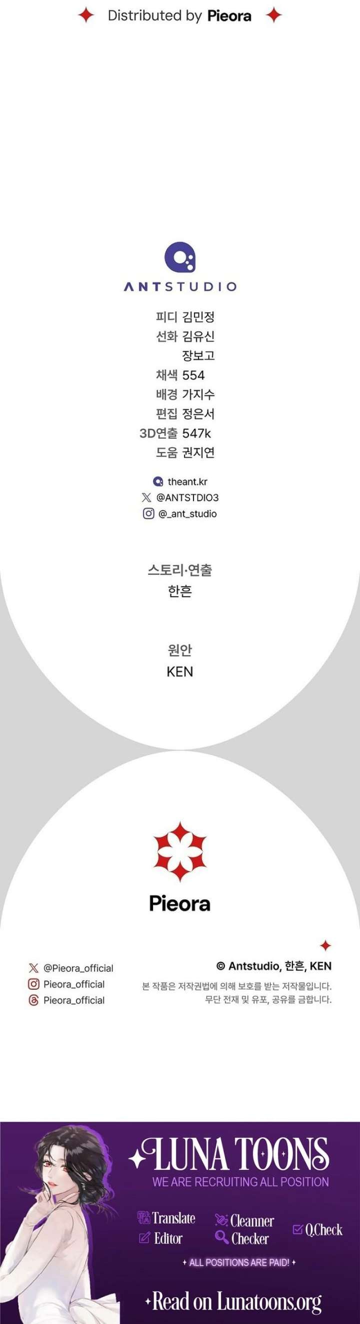 Marriage of Convenience 2: An Unforgettable Song Chapter 41 - Page 17