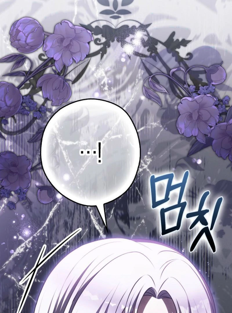 Marry or Die - Chapter 21 - 132