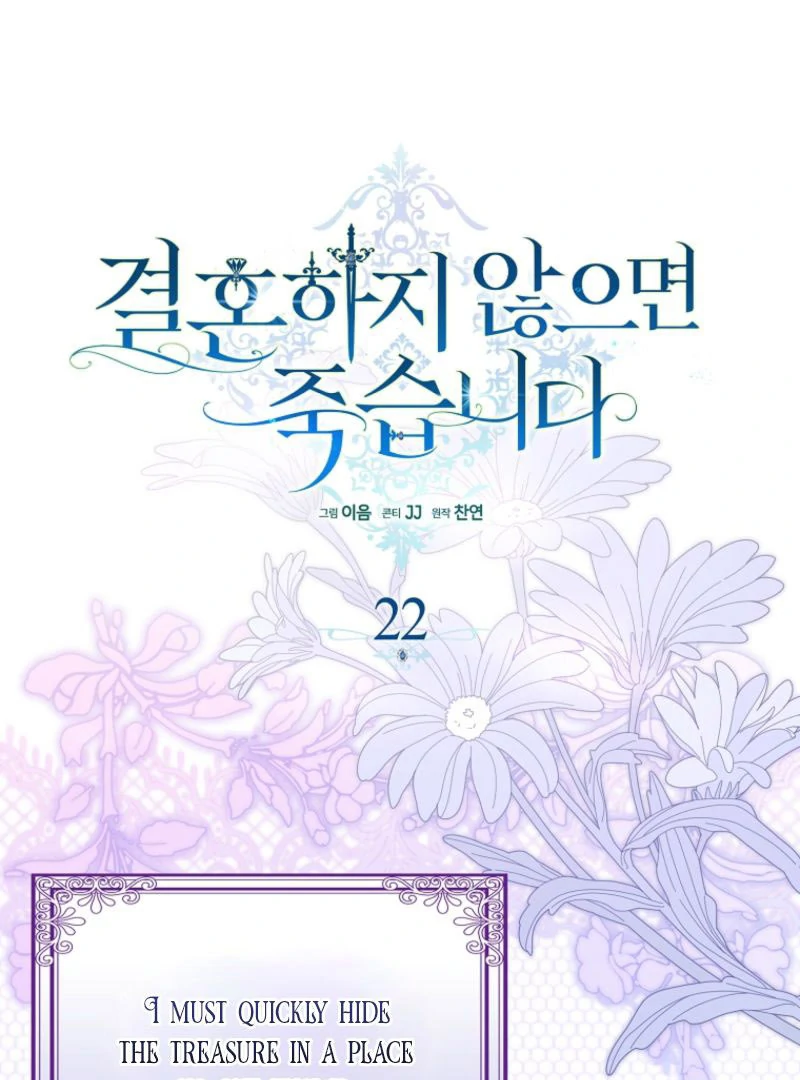 Marry or Die - Chapter 22 - 59