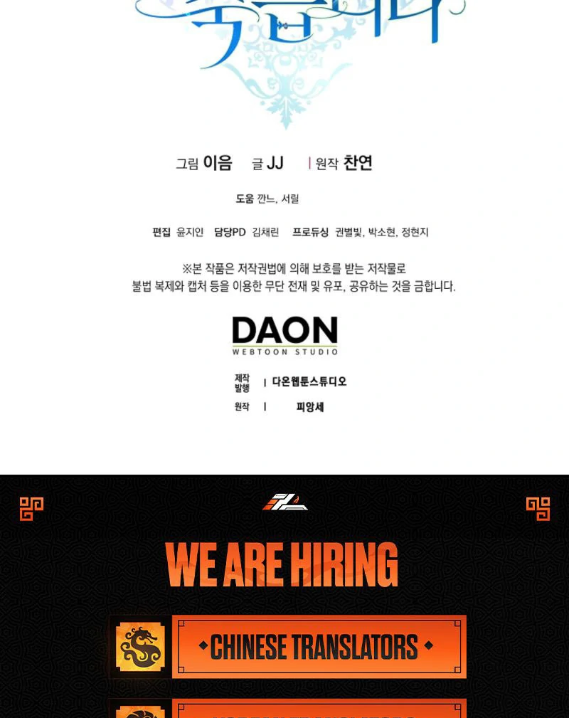 Marry or Die - Chapter 22 - 134