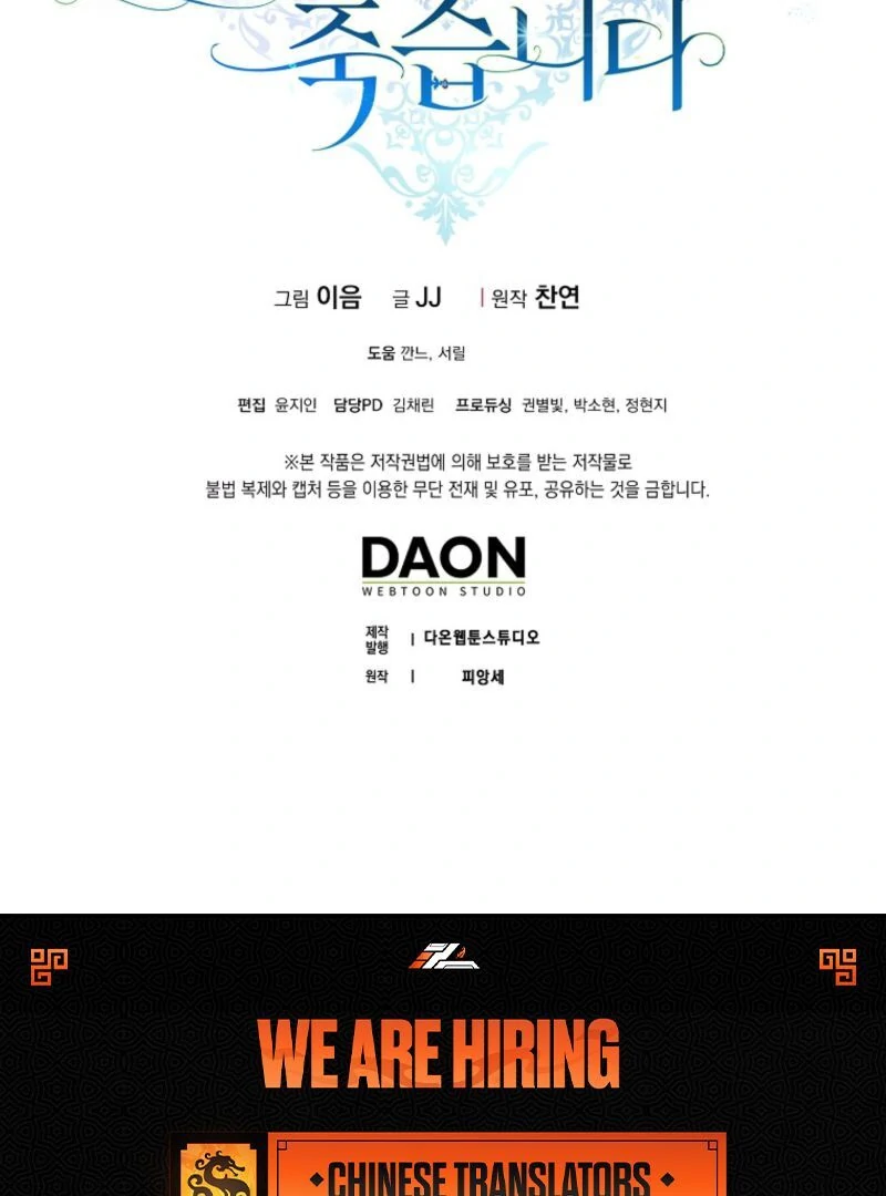 Marry or Die - Chapter 23 - 140