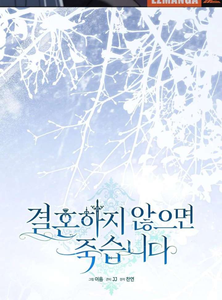 Marry or Die - Chapter 25 - 23