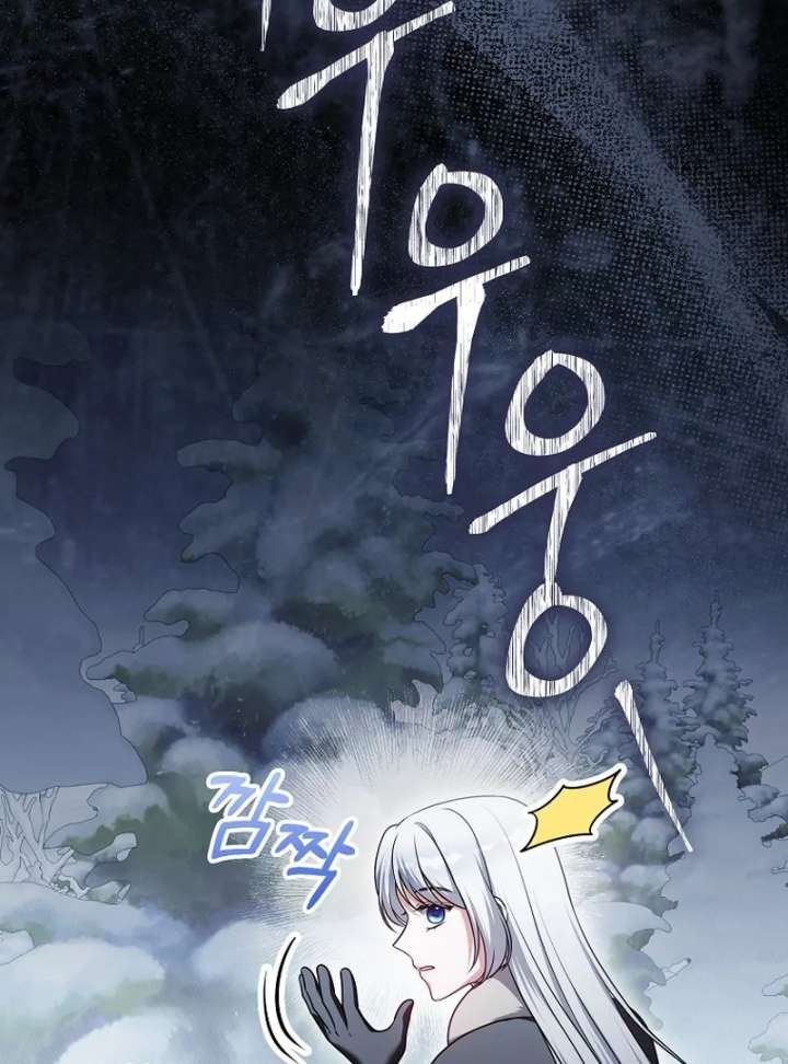 Marry or Die - Chapter 26 - 8