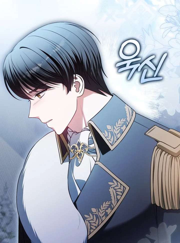 Marry or Die - Chapter 26 - 37