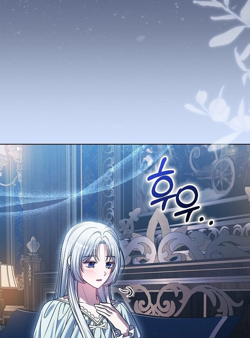 Marry or Die - الفصل 27 - 5