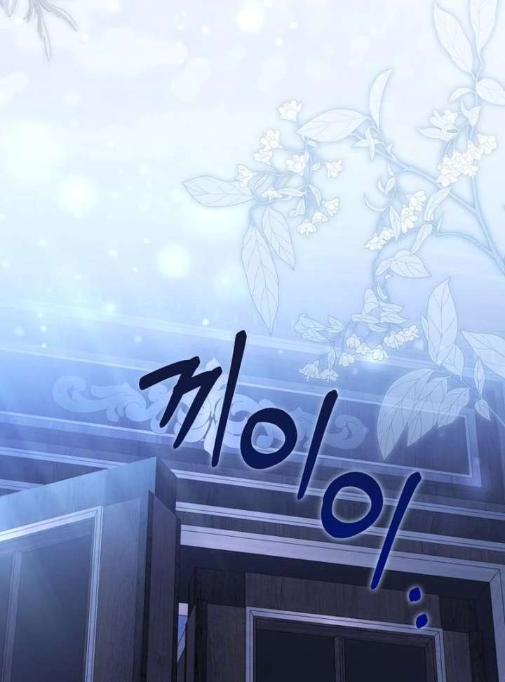 Marry or Die Chapter 28 - Page 145