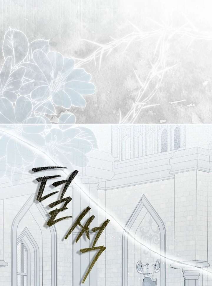 Marry or Die Chapter 30 - Page 115