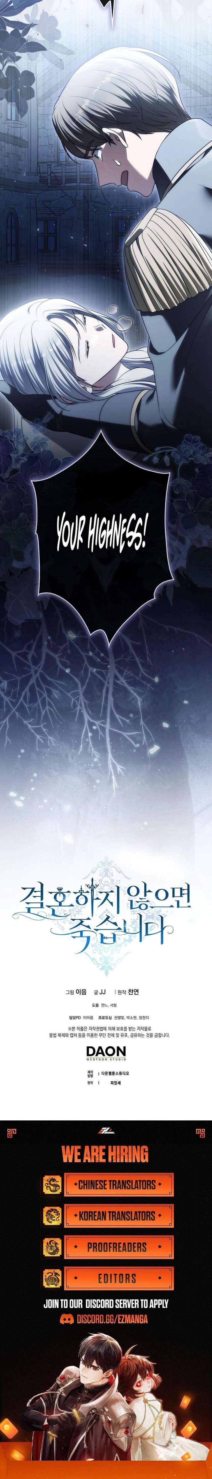 Marry or Die Chapter 34 - Page 20