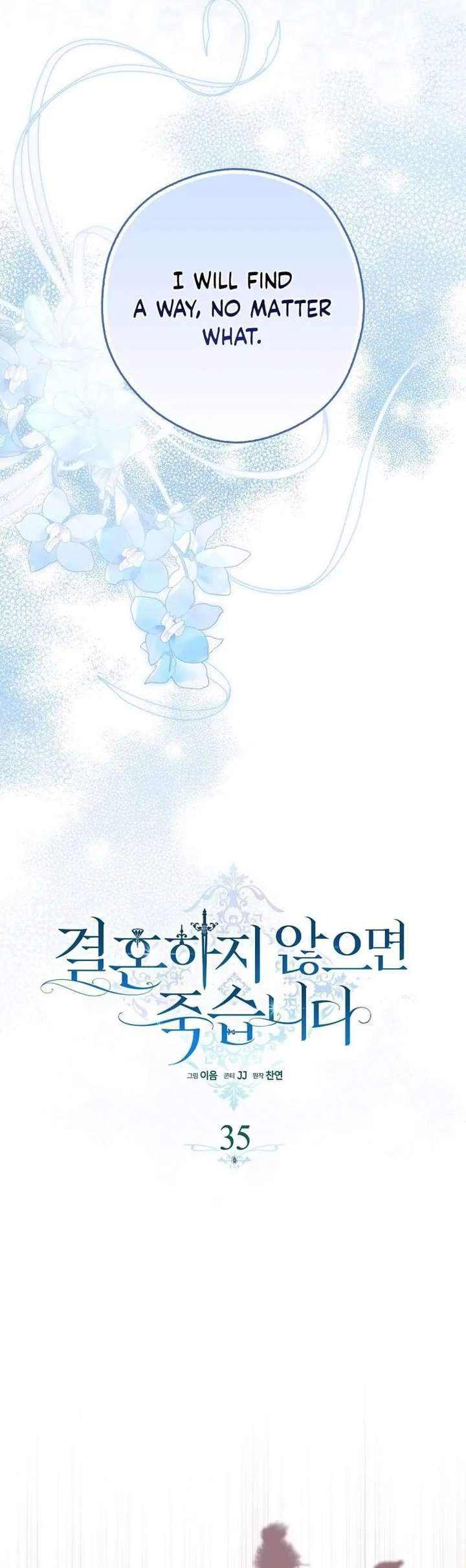 Marry or Die Chapter 35 - Page 18