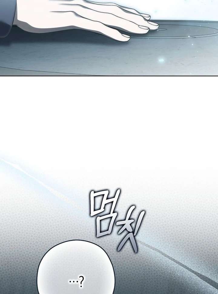 Marry or Die Chapter 35 - Page 76