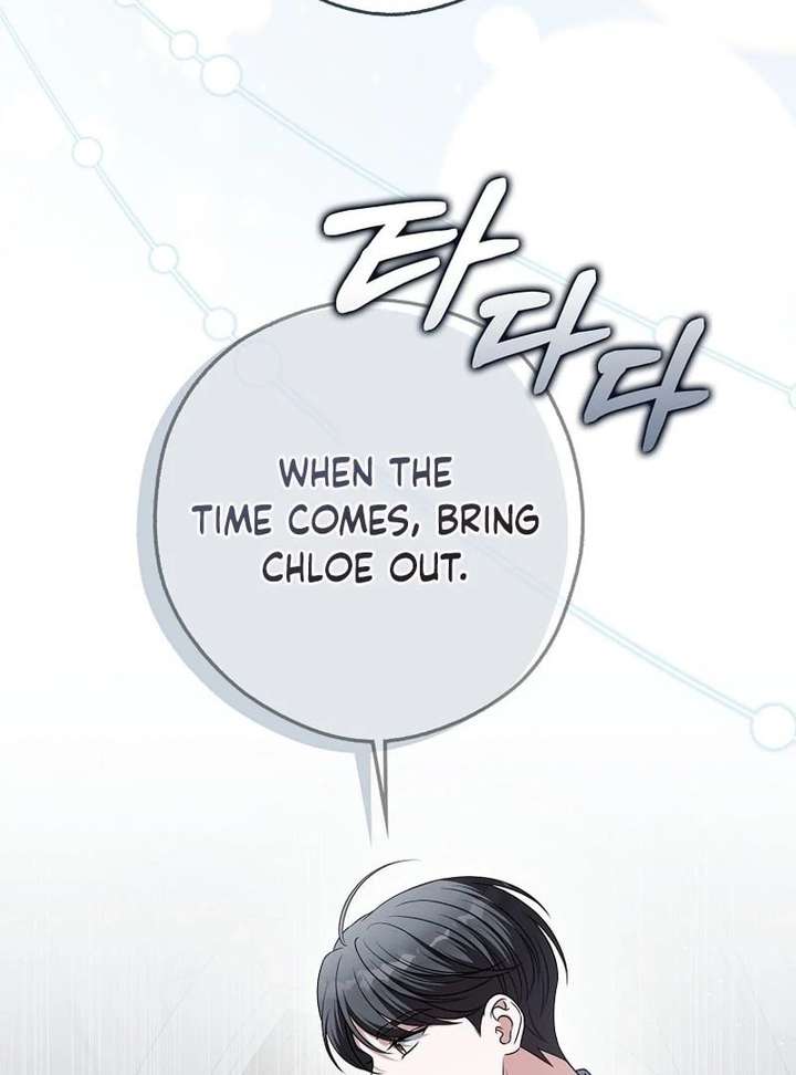 Marry or Die Chapter 35 - Page 109