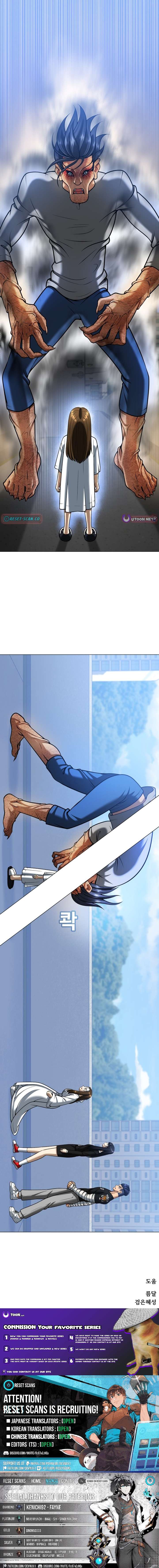 May Lady Ungnyeo Protect Us Chapter 13 - Page 12