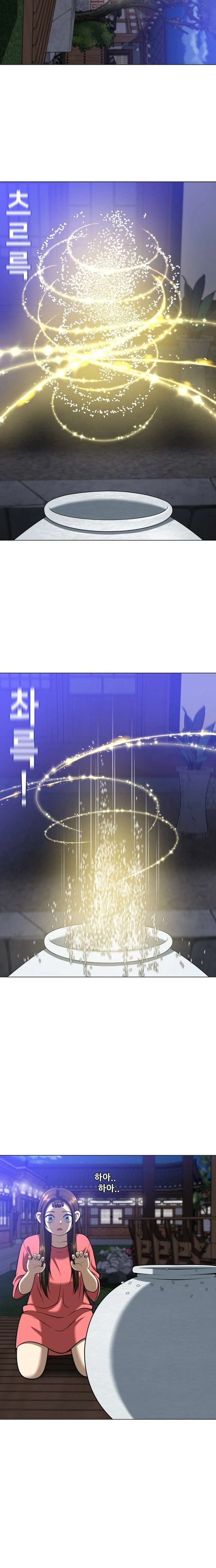 May Lady Ungnyeo Protect Us Chapter 15 - Page 15