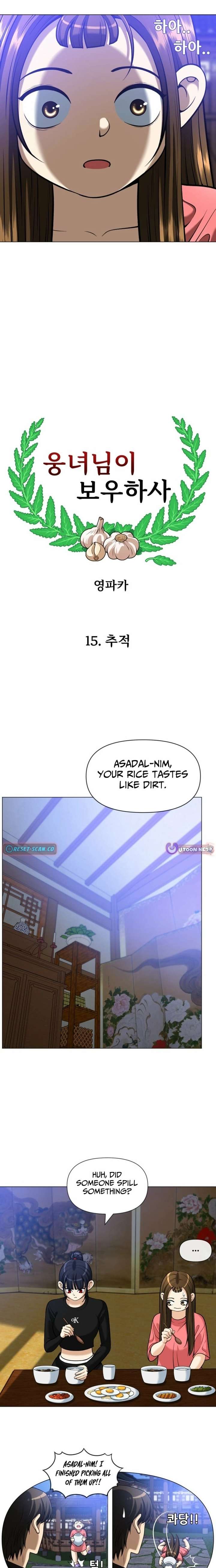 May Lady Ungnyeo Protect Us Chapter 15 - Page 16