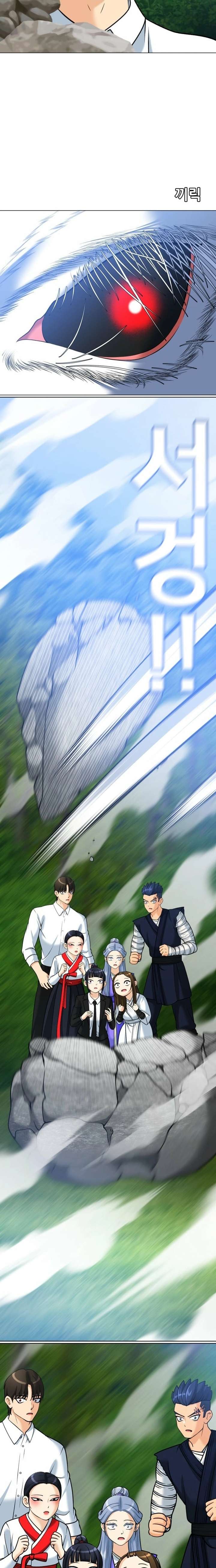 May Lady Ungnyeo Protect Us Chapter 15 - Page 26