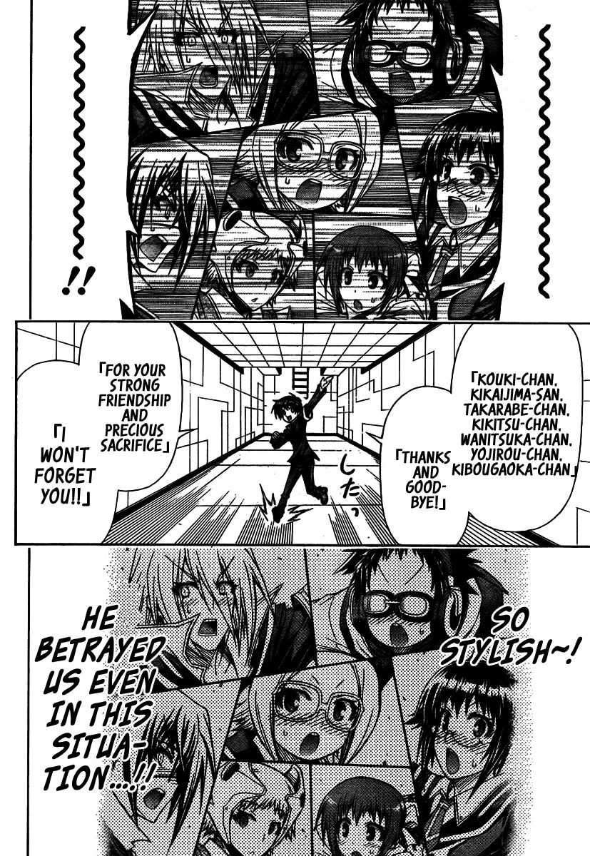 Medaka Box Chapter 112 - Page 16