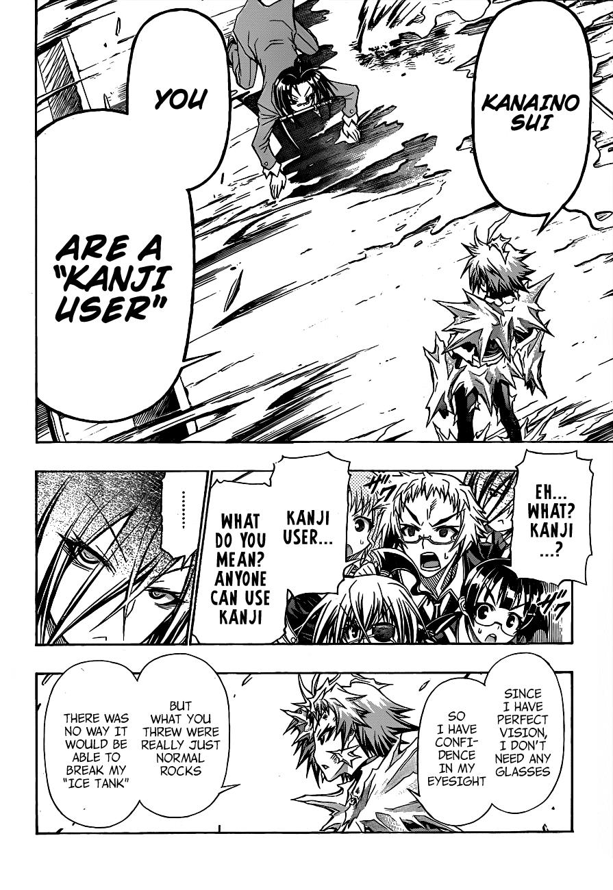 Medaka Box Chapter 147 - Page 17