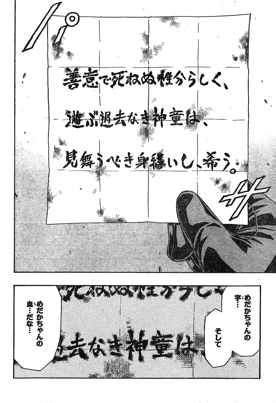 Medaka Box Chapter 149 - Page 20