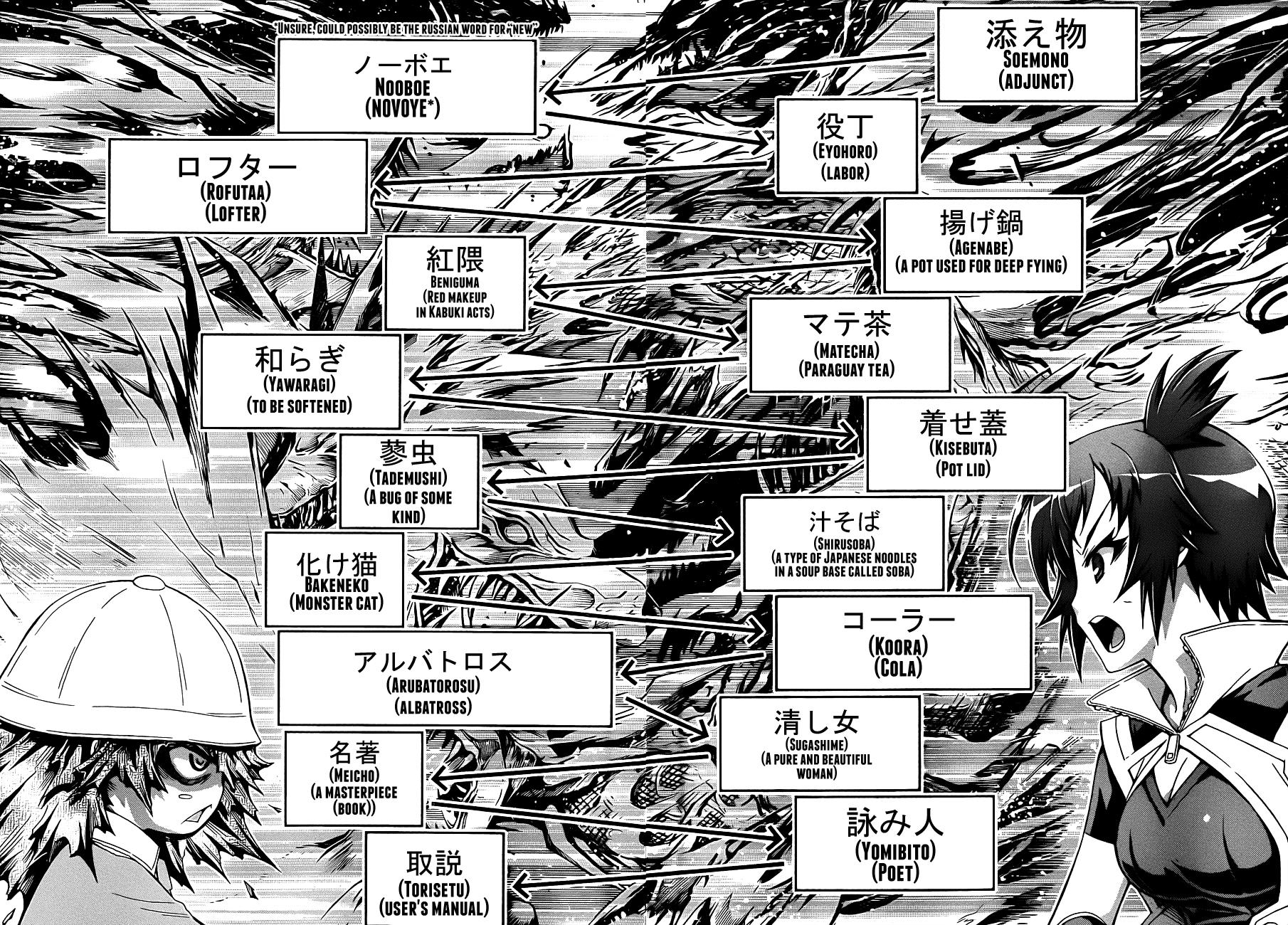 Medaka Box Chapter 157 - Page 17