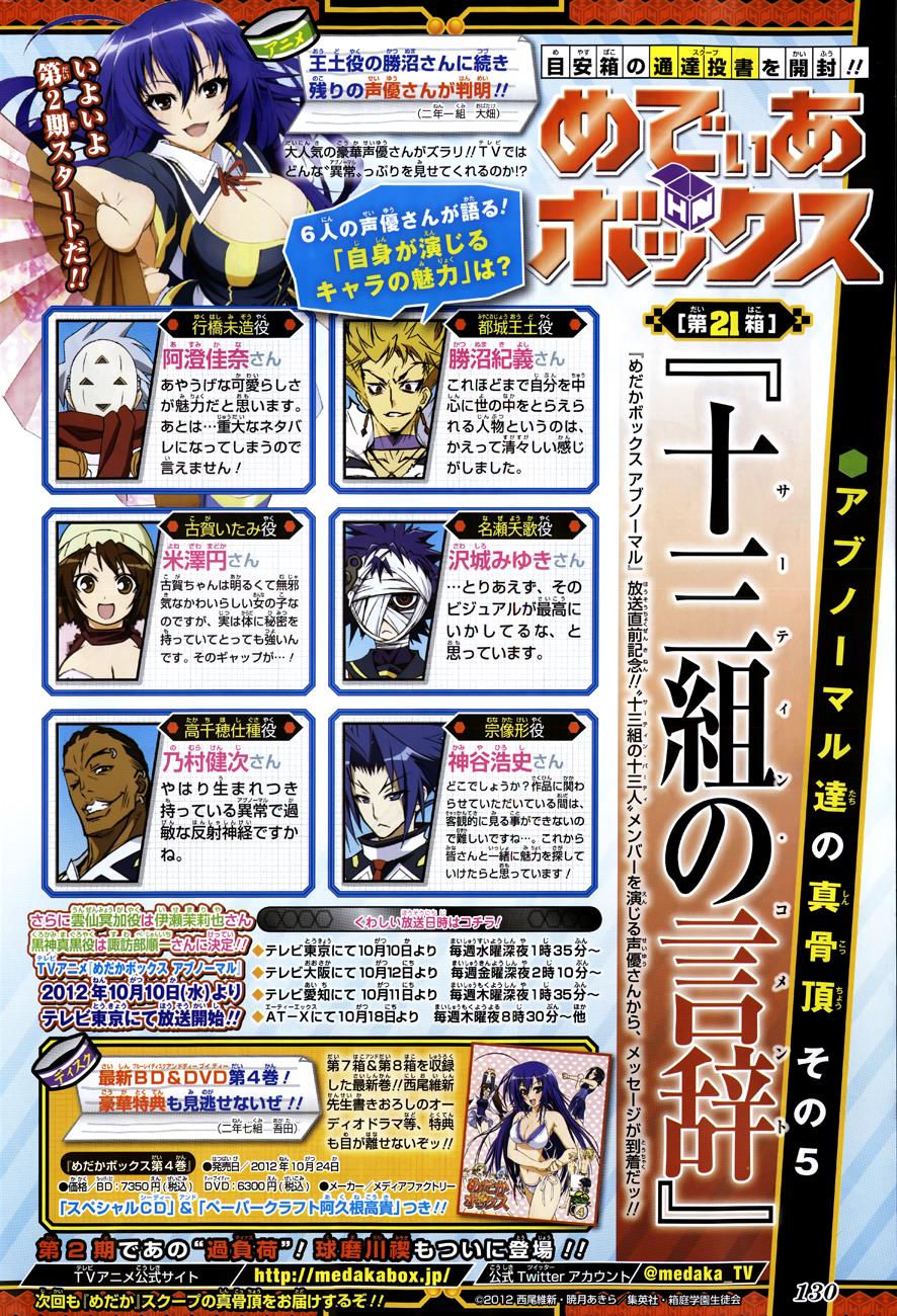 Medaka Box Chapter 165 - Page 4