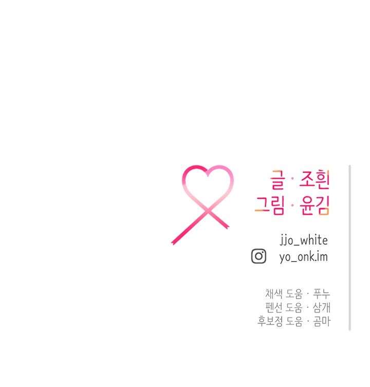 Meet in The Middle Chapter 102 - Page 29