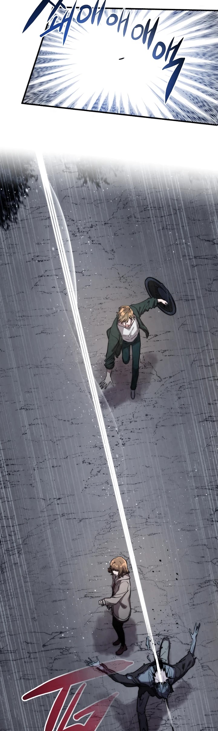 Memorize Chapter 1 - Page 23