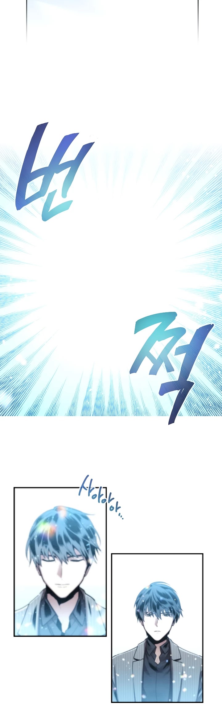 Memorize Chapter 2 - Page 16