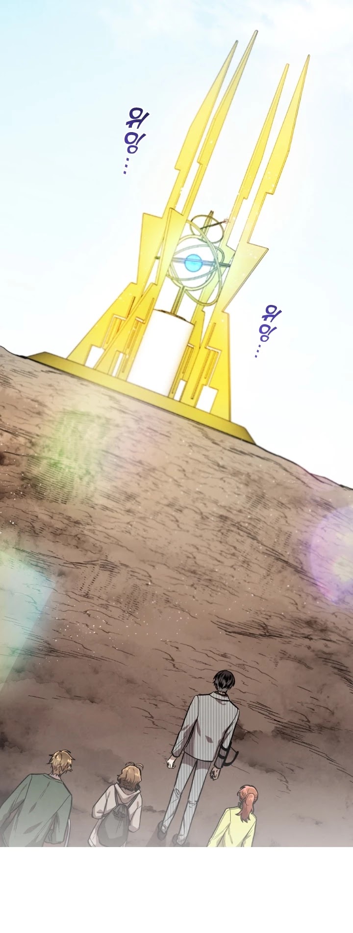 Memorize Chapter 10 - Page 13