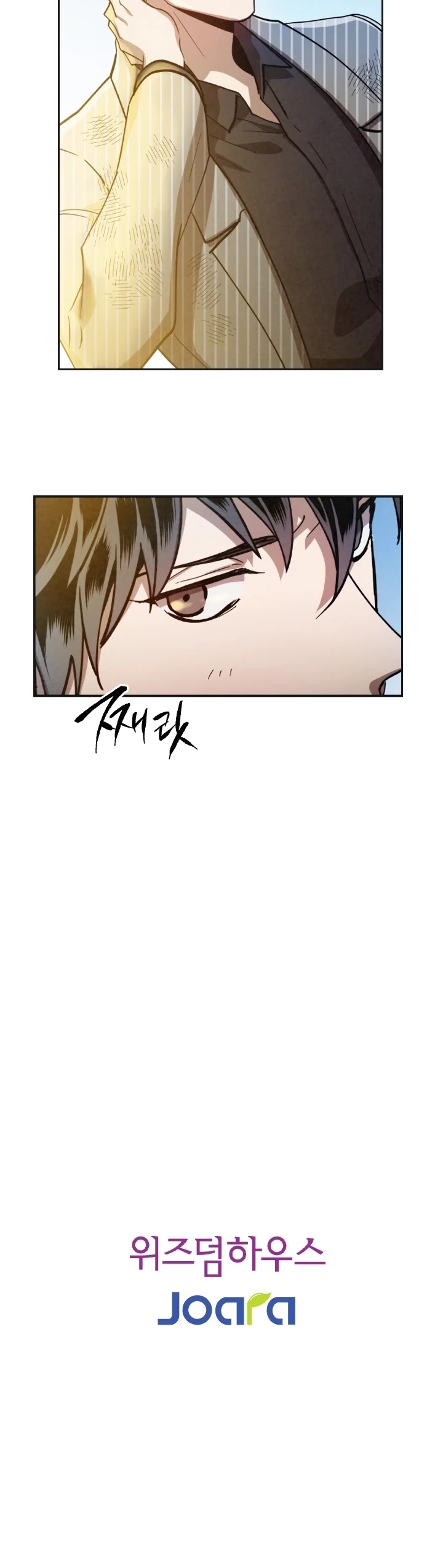 Memorize Chapter 11 - Page 22