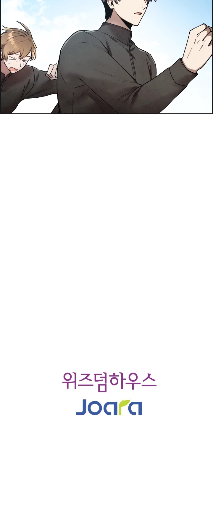 Memorize Chapter 14 - Page 23