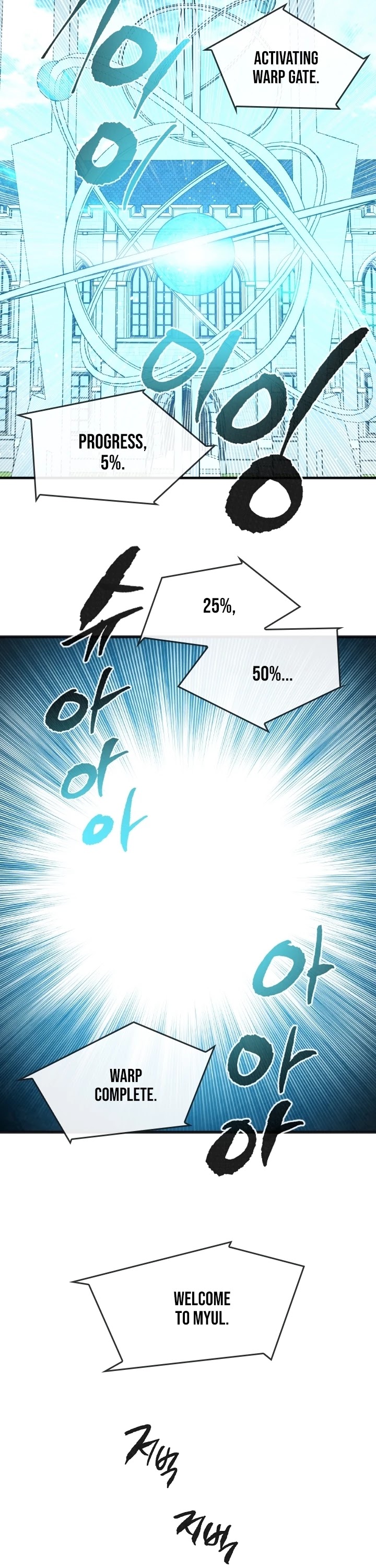 Memorize Chapter 17 - Page 16