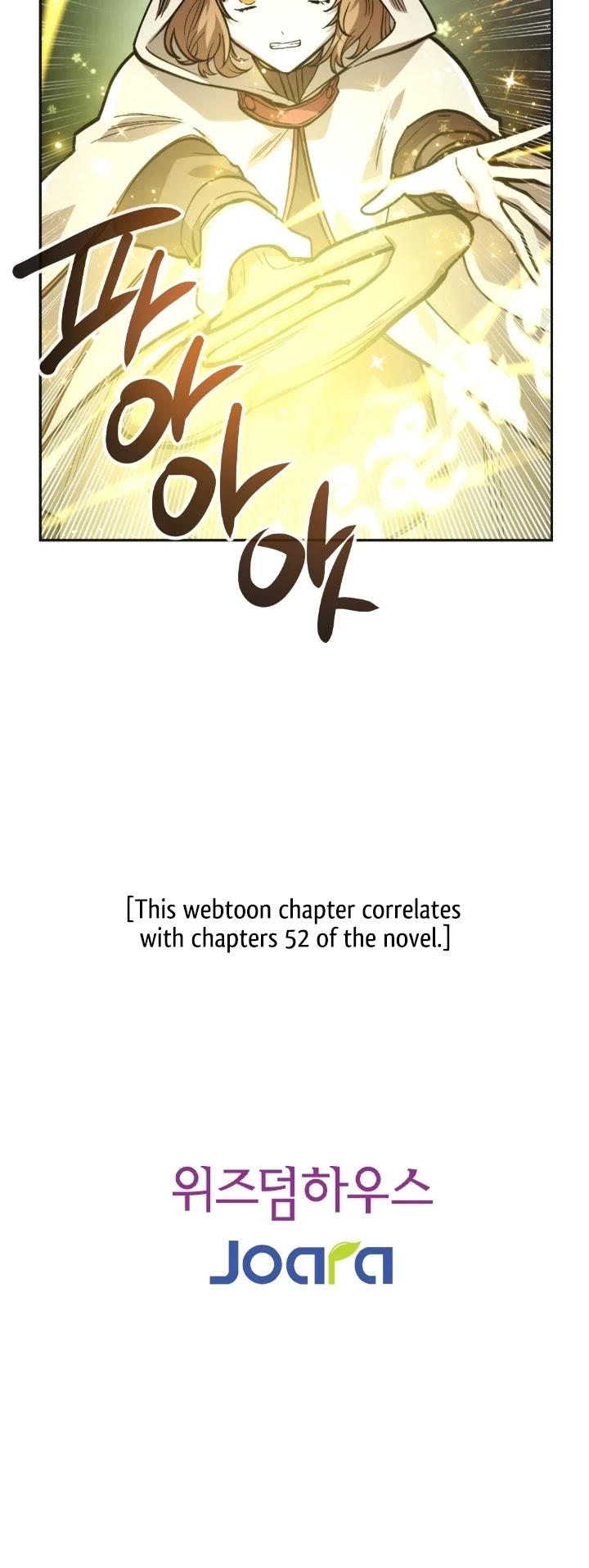 Memorize Chapter 23 - Page 26