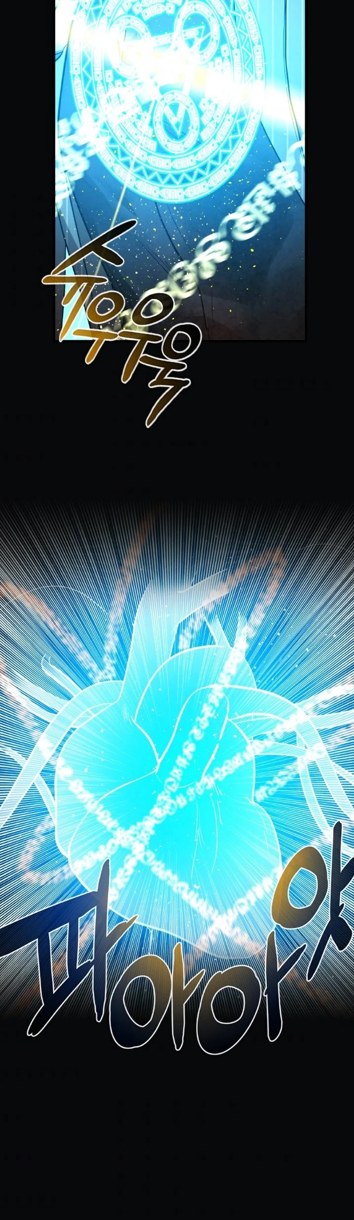 Memorize Chapter 31 - Page 20