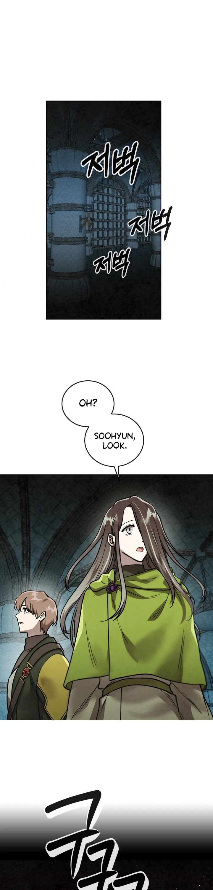 Memorize Chapter 50 - Page 5