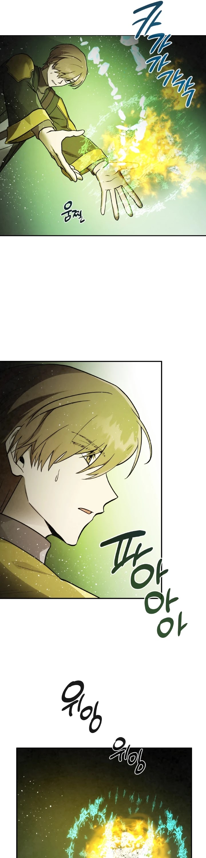 Memorize Chapter 56 - Page 25