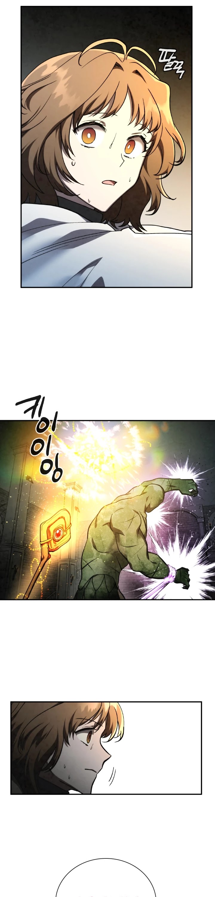 Memorize Chapter 57 - Page 8