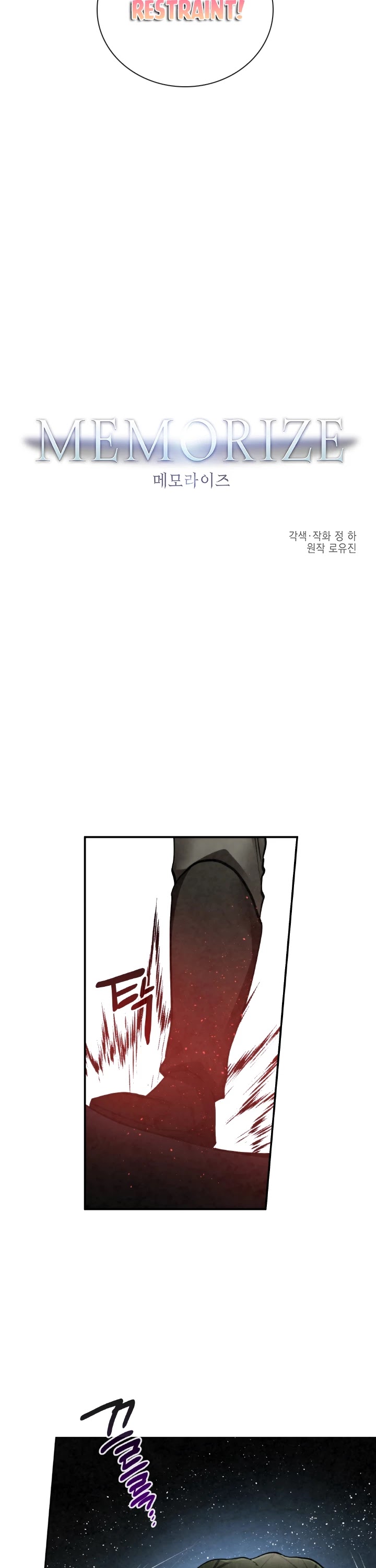 Memorize Chapter 57 - Page 9