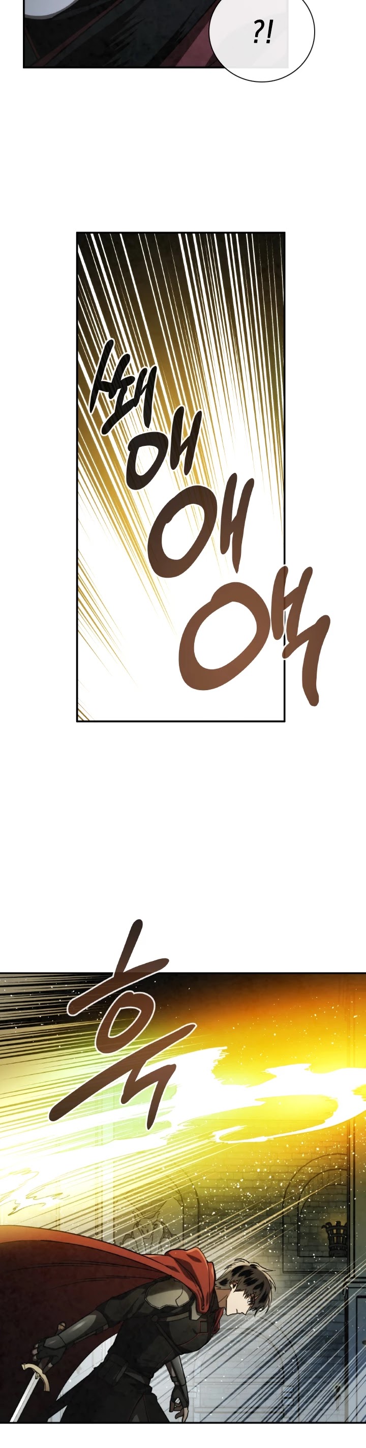 Memorize Chapter 57 - Page 14