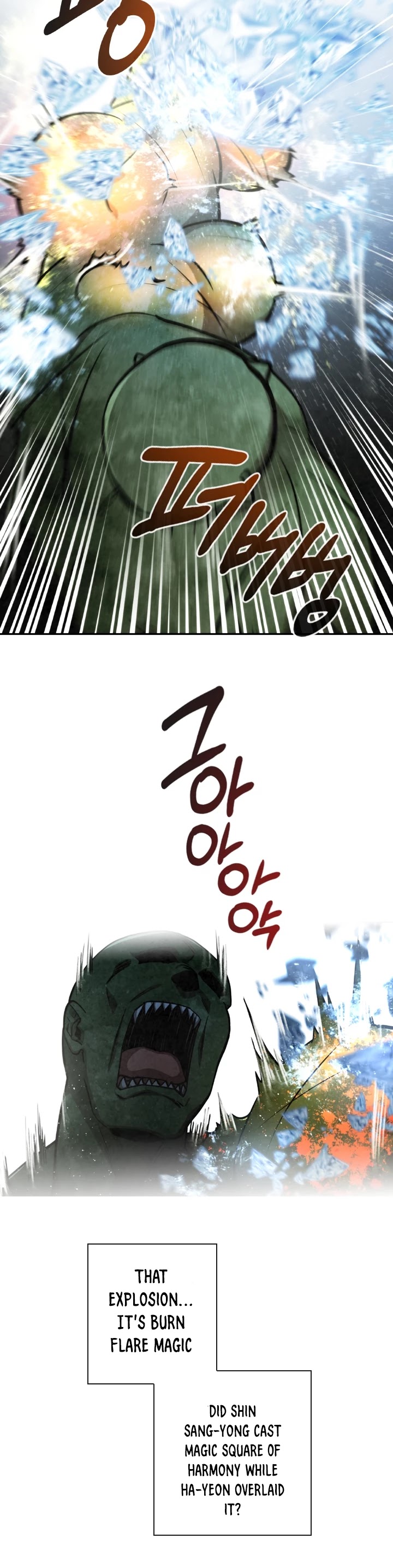 Memorize Chapter 57 - Page 20